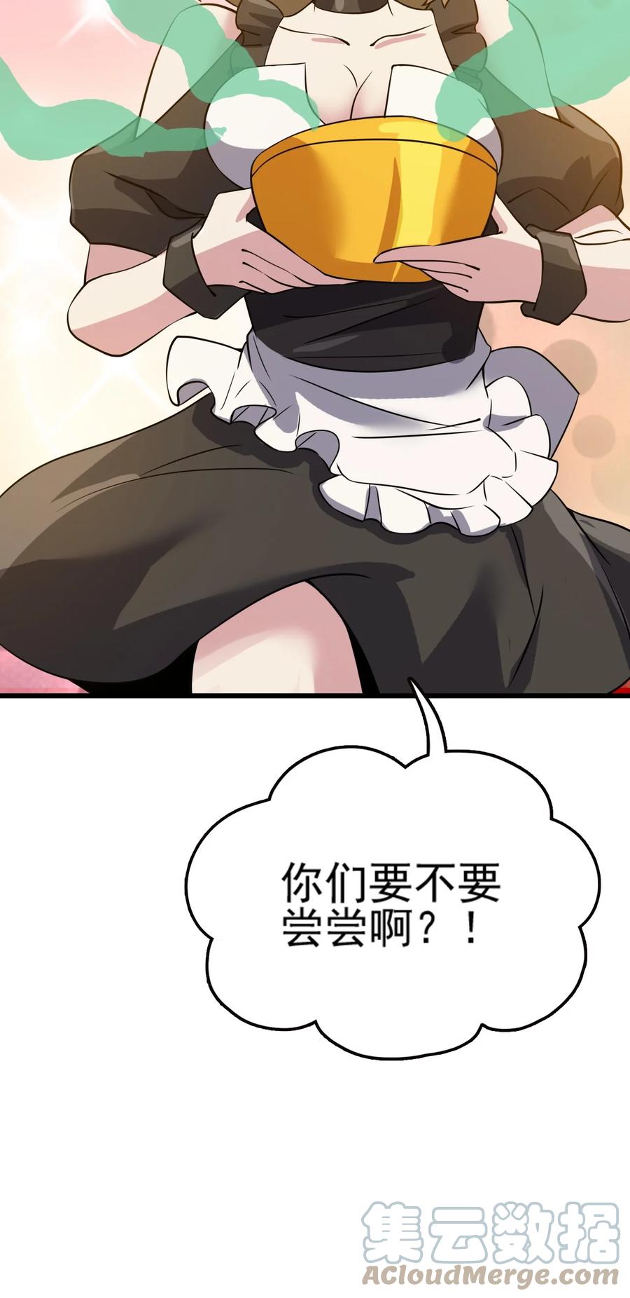 我的大宝剑 1 076 遇见你们真好 第25页