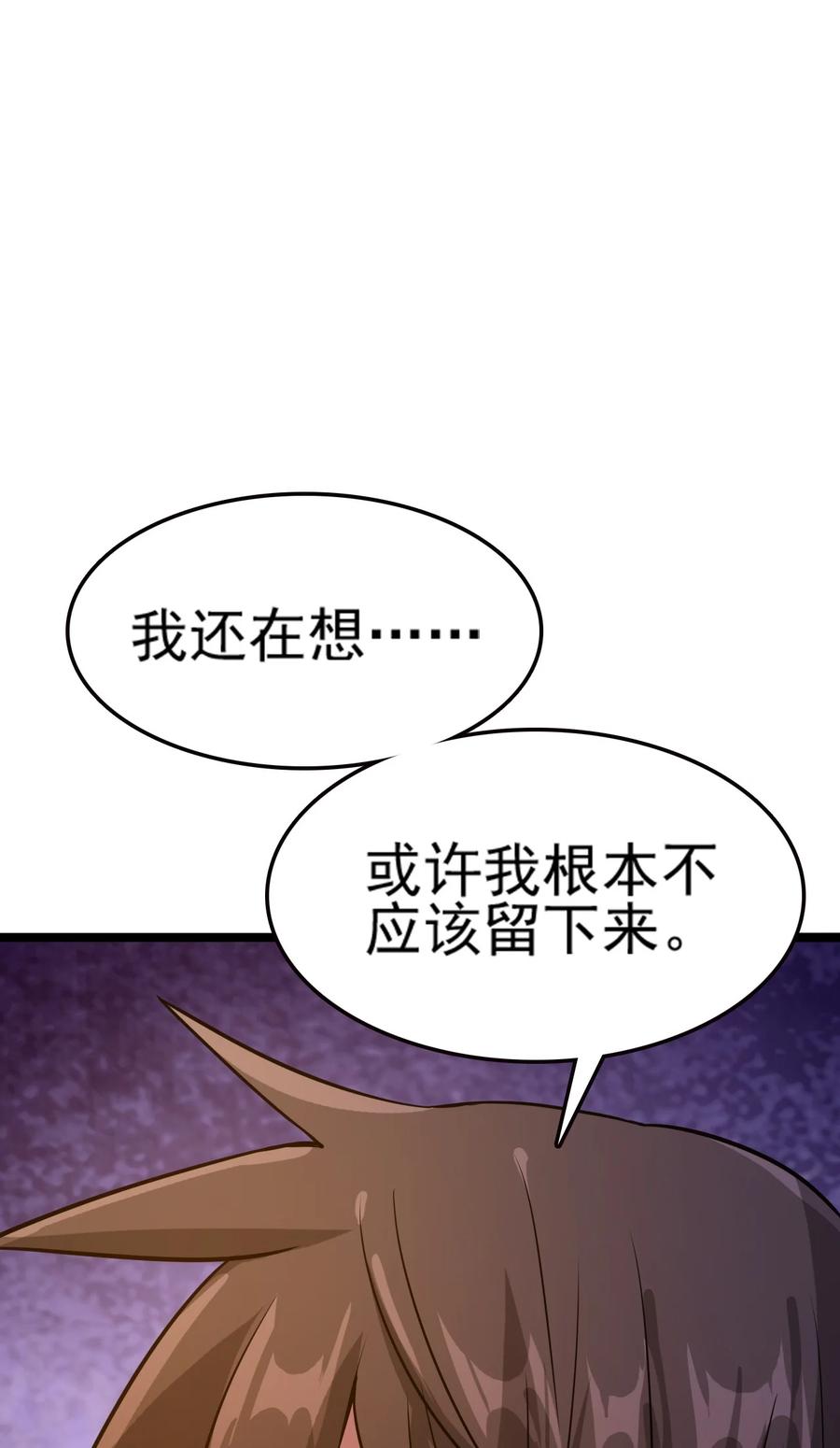 我的大宝剑 1 076 遇见你们真好 第63页