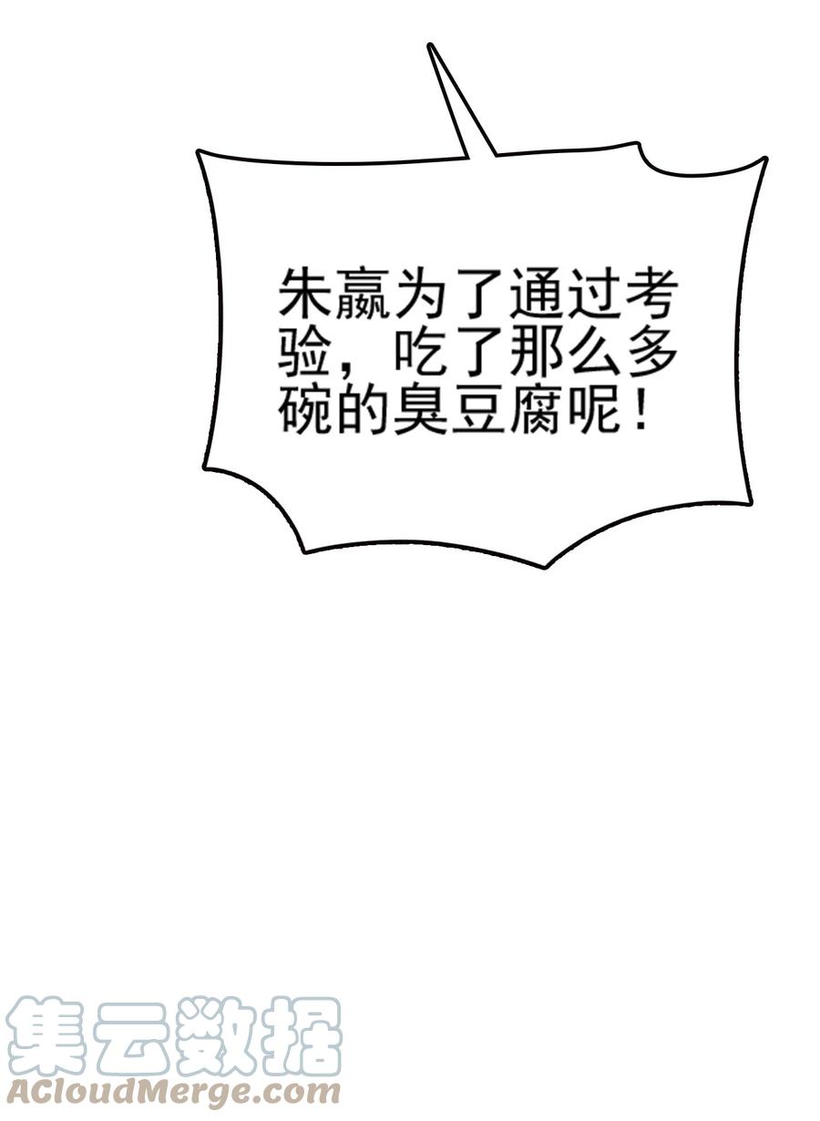 我的大宝剑 1 076 遇见你们真好 第43页