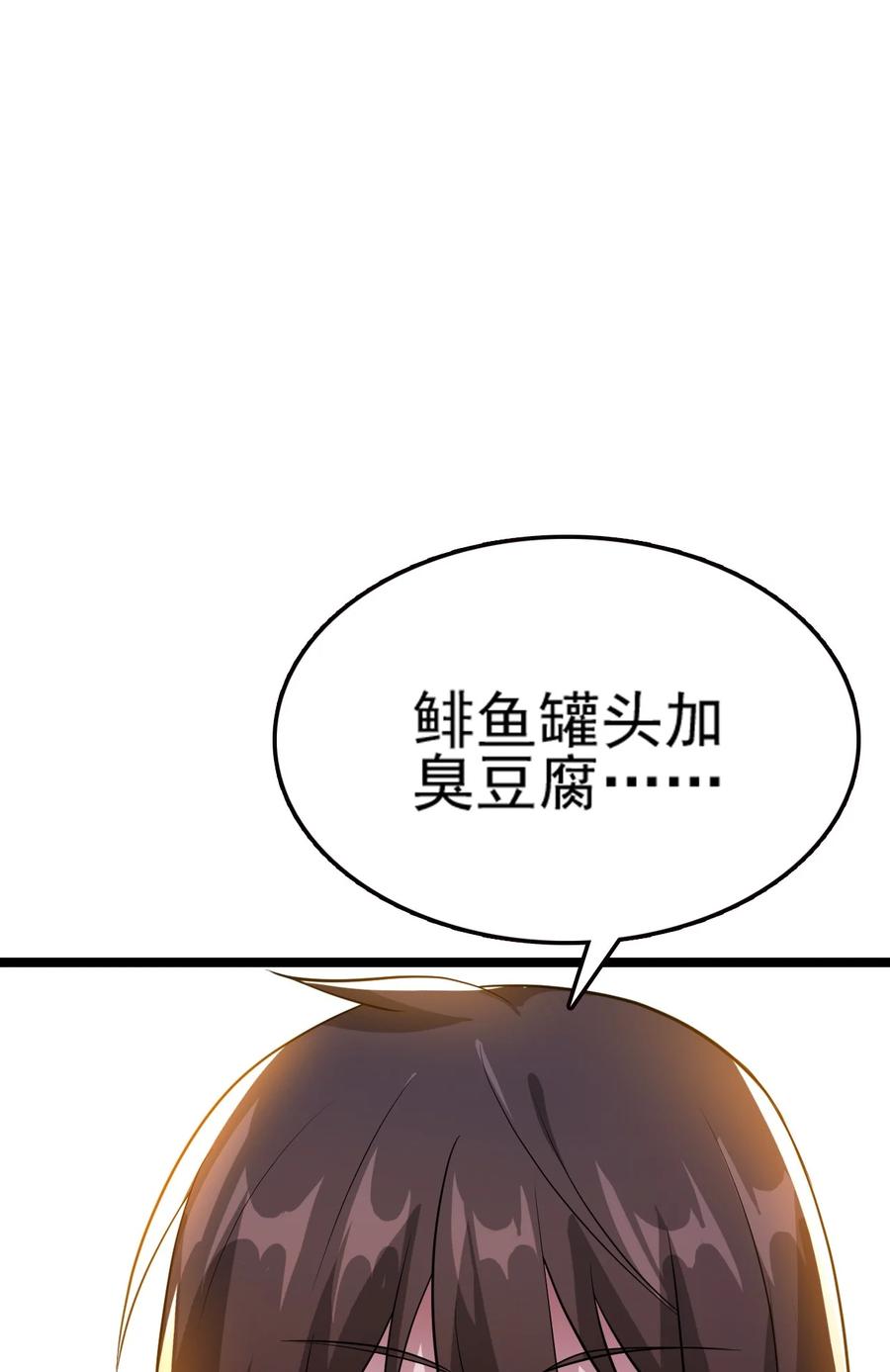 我的大宝剑 1 076 遇见你们真好 第3页