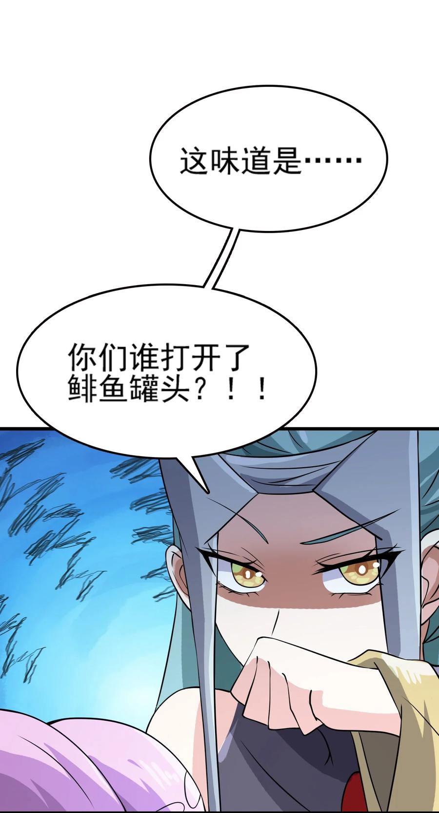 我的大宝剑 1 076 遇见你们真好 第23页