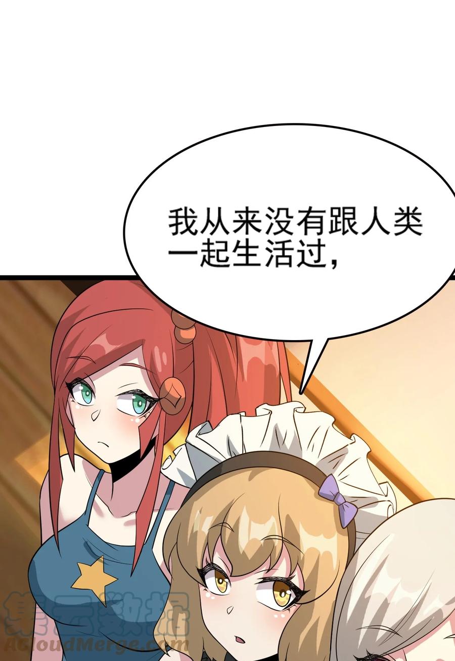 我的大宝剑 1 076 遇见你们真好 第49页