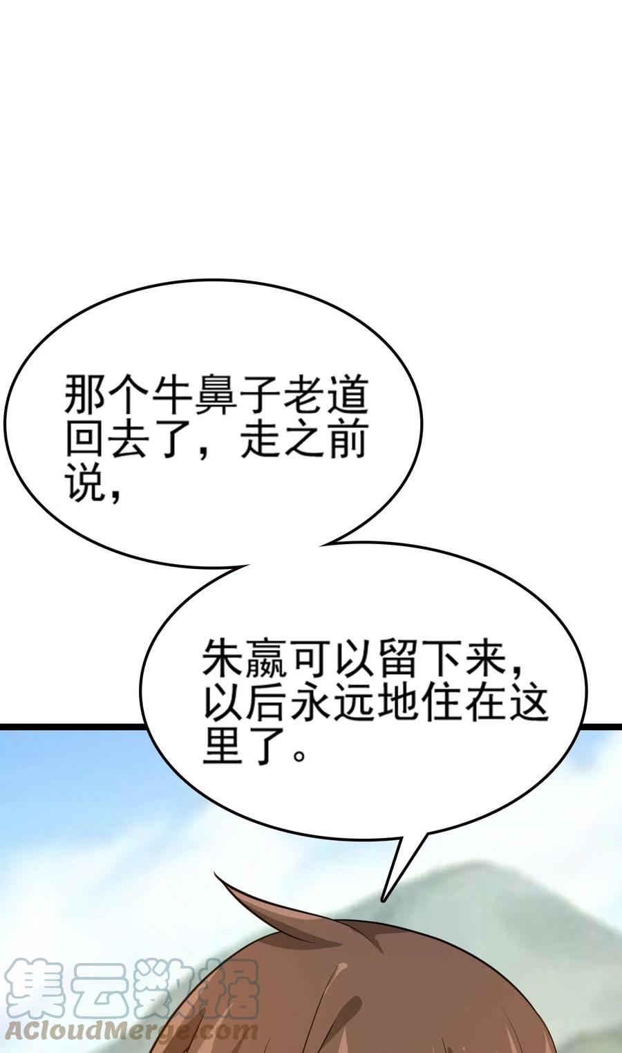 我的大宝剑 1 076 遇见你们真好 第10页