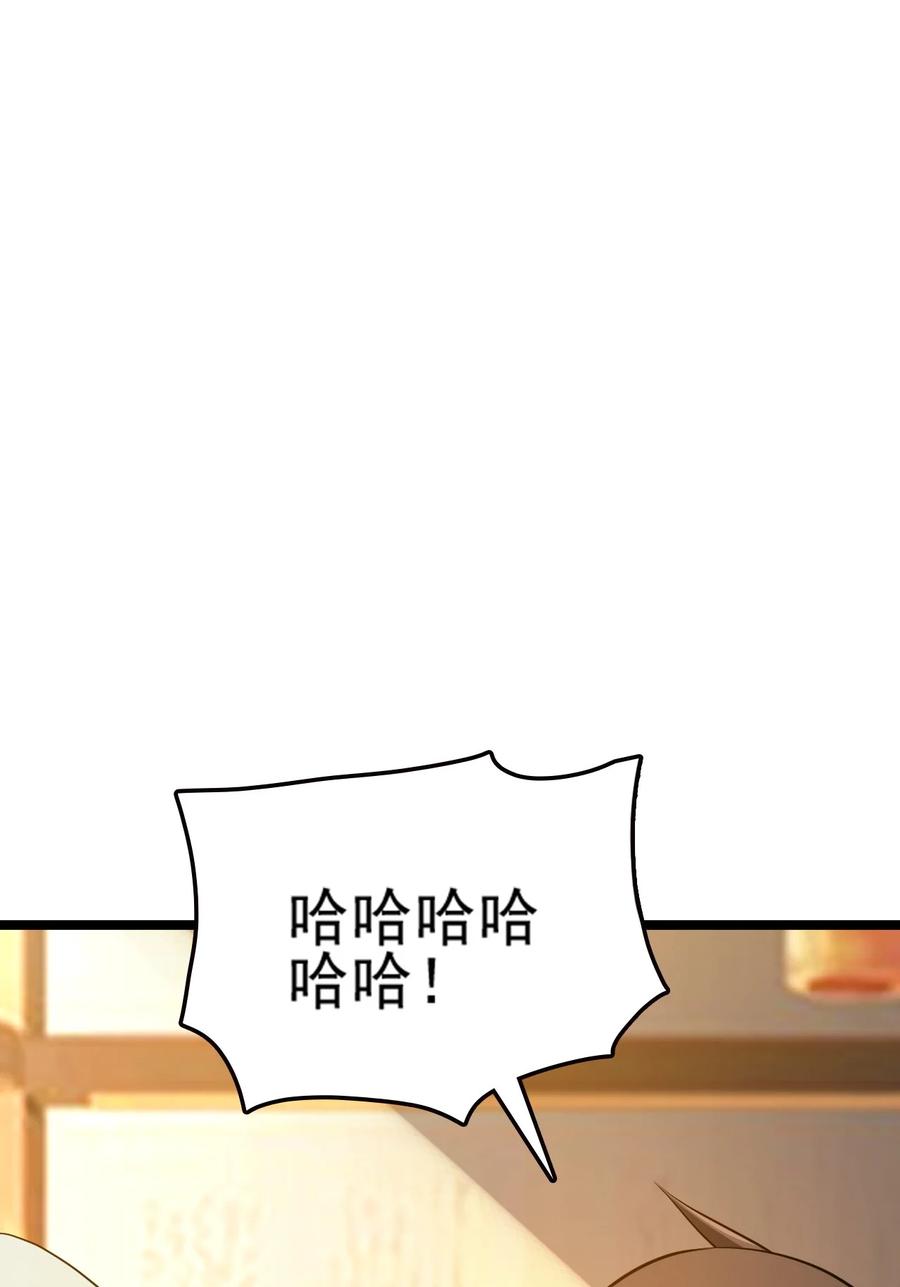 我的大宝剑 1 076 遇见你们真好 第72页