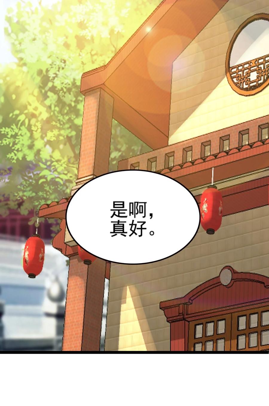 我的大宝剑 1 076 遇见你们真好 第80页