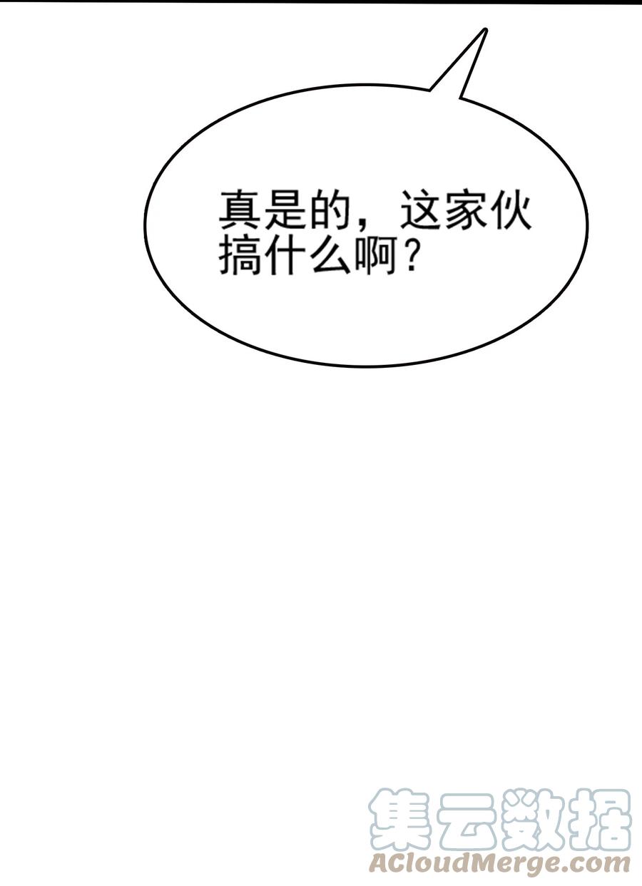 我的大宝剑 1 076 遇见你们真好 第58页