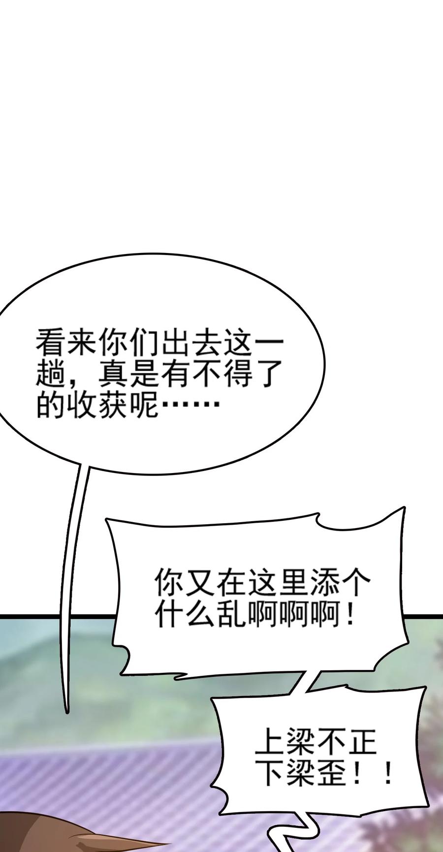 我的大宝剑 1 076 遇见你们真好 第5页