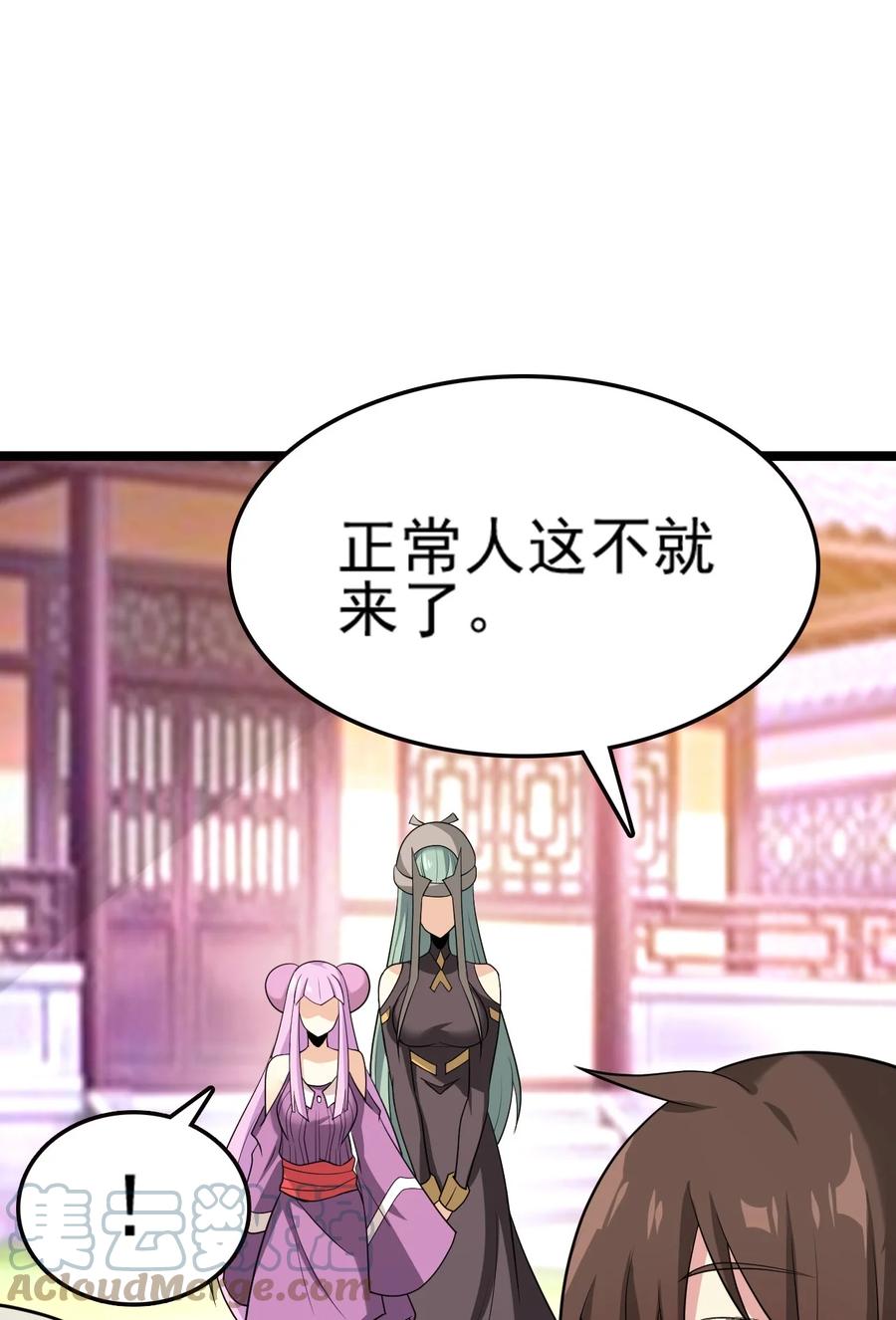 我的大宝剑 1 076 遇见你们真好 第19页