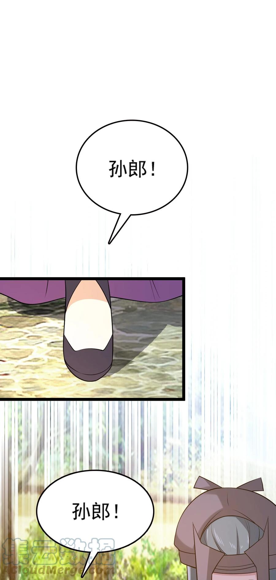 我的大宝剑 1 076 遇见你们真好 第16页