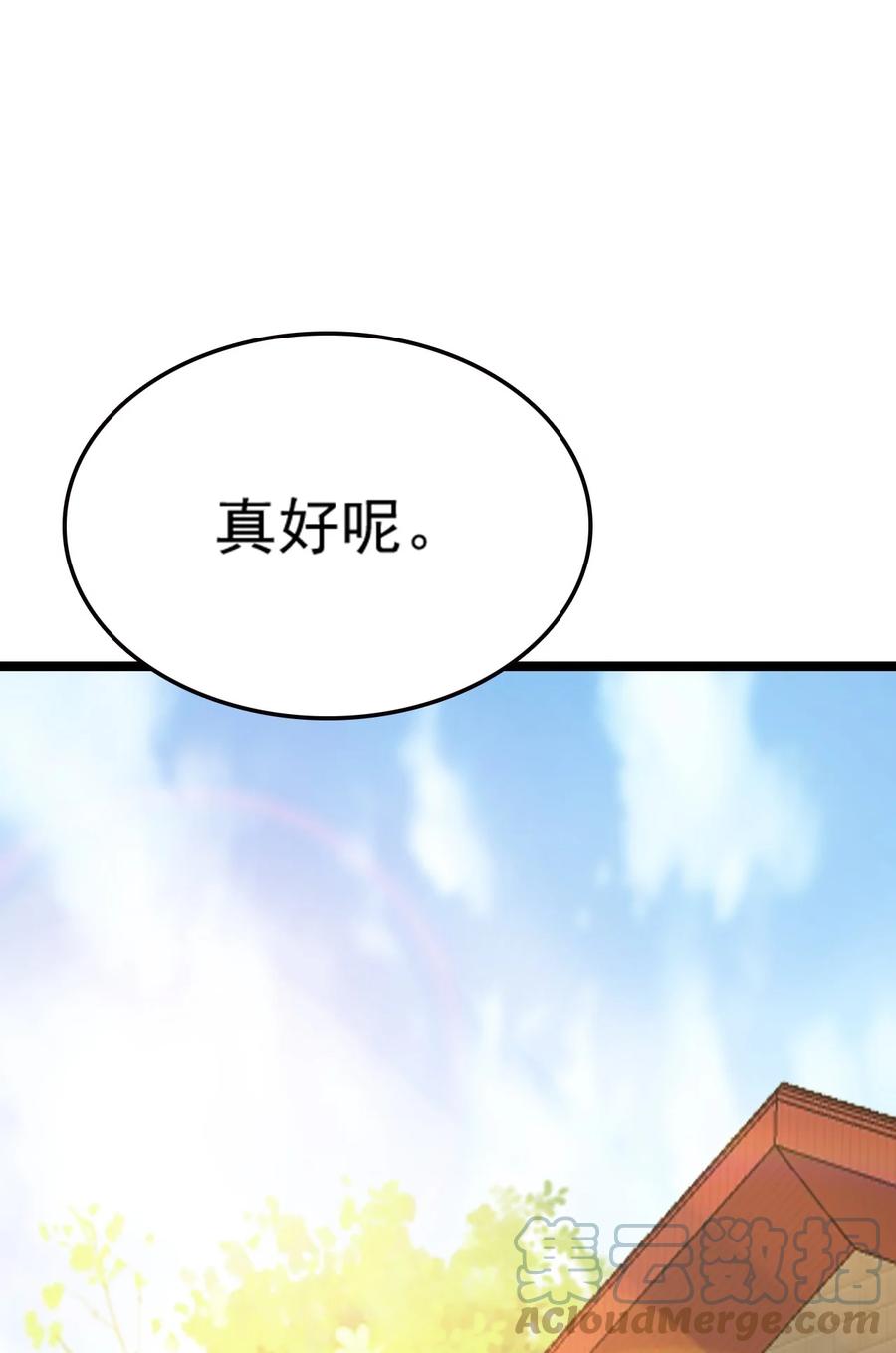 我的大宝剑 1 076 遇见你们真好 第79页