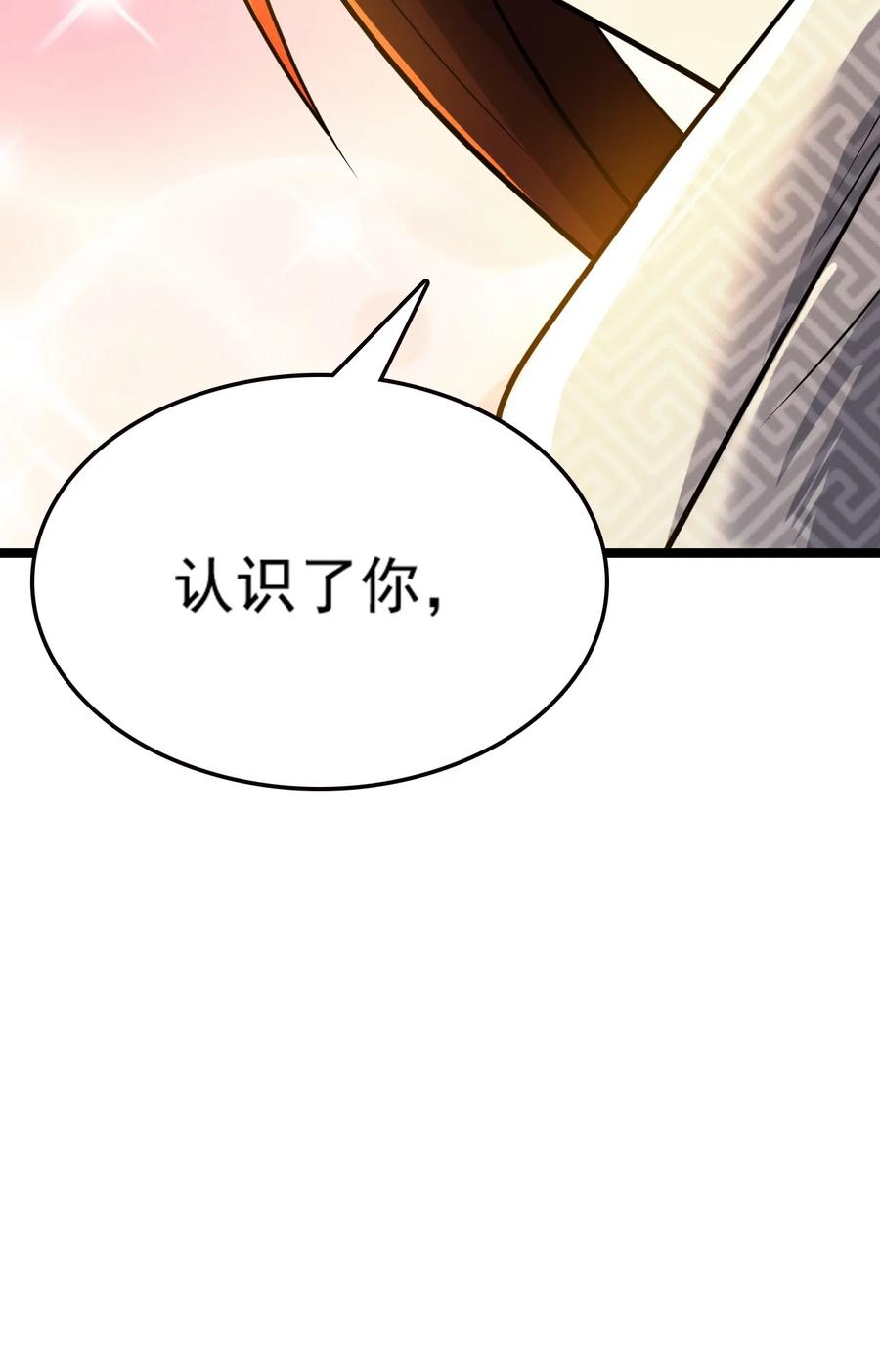 我的大宝剑 1 076 遇见你们真好 第75页