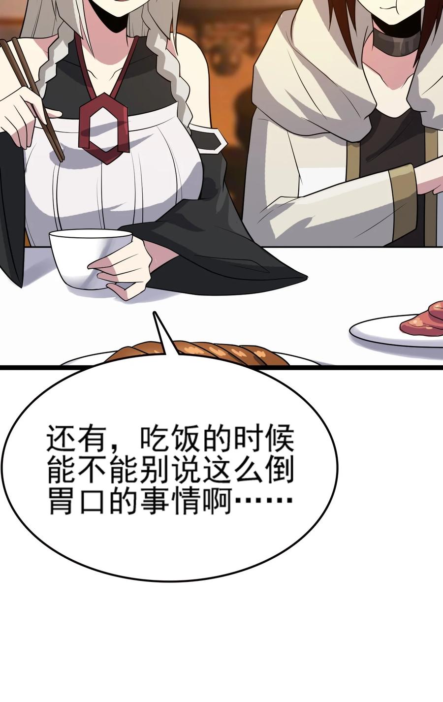 我的大宝剑 1 076 遇见你们真好 第48页