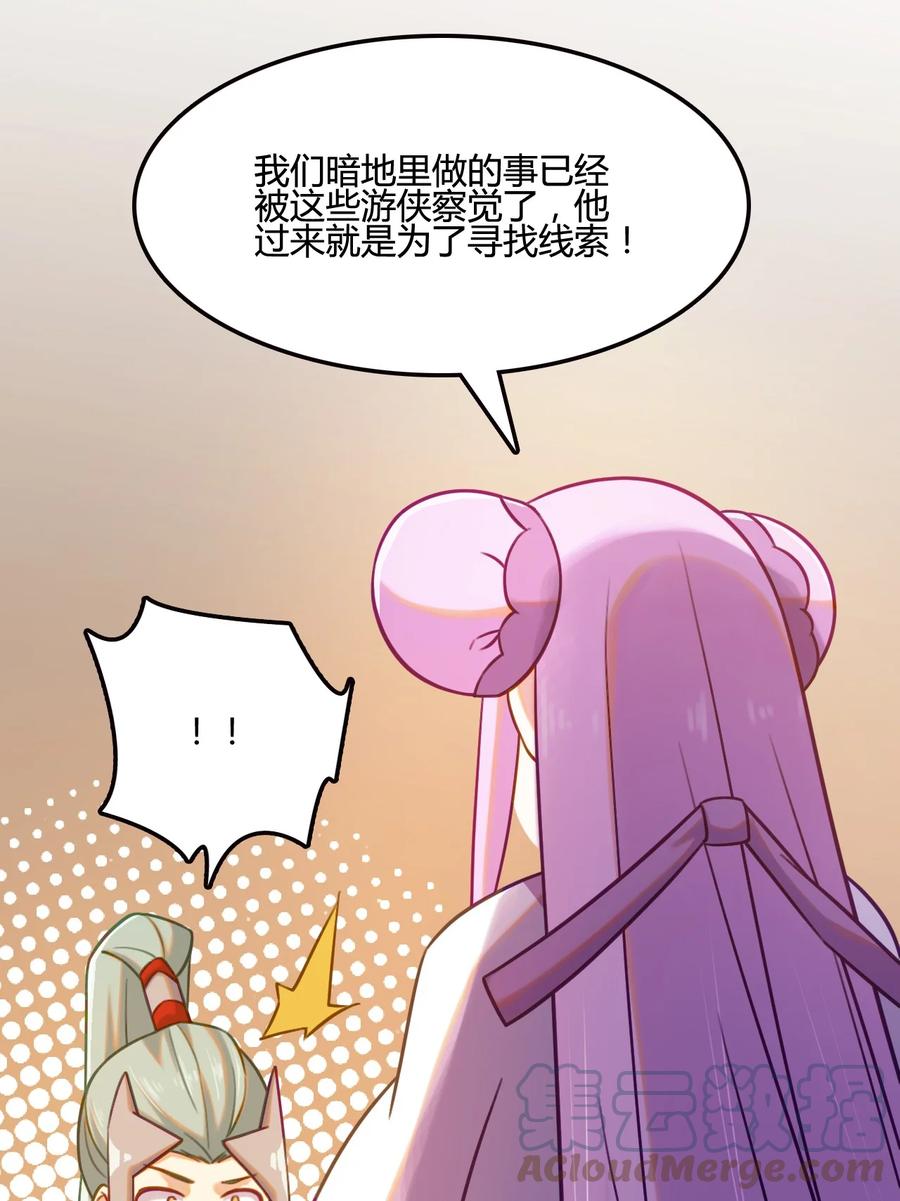 我的大宝剑 1 008 帮你一起打 第10页