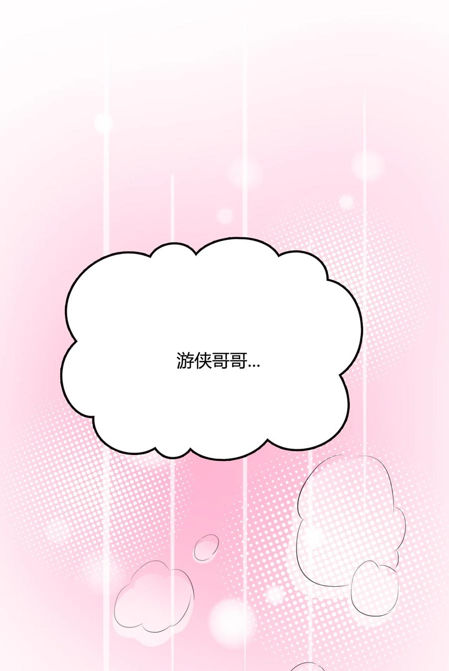 我的大宝剑 1 008 帮你一起打 第39页