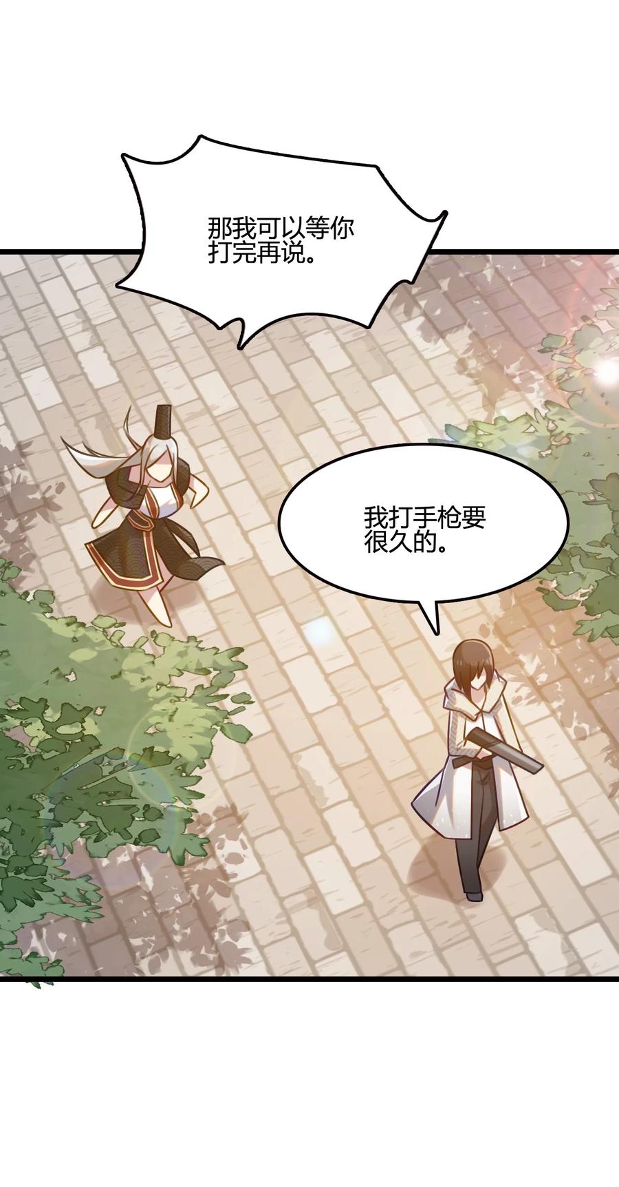 我的大宝剑 1 008 帮你一起打 第33页