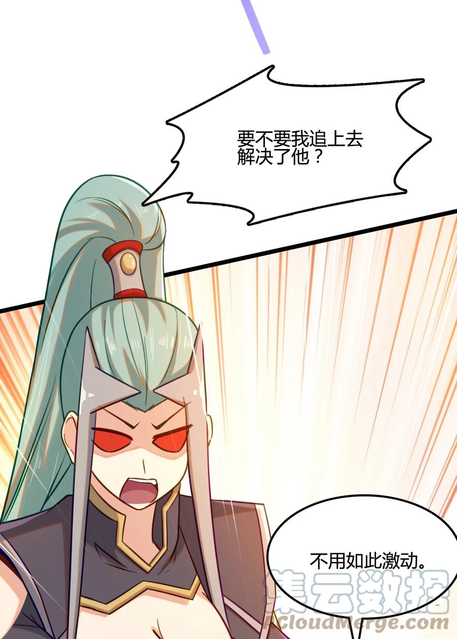 我的大宝剑 1 008 帮你一起打 第13页