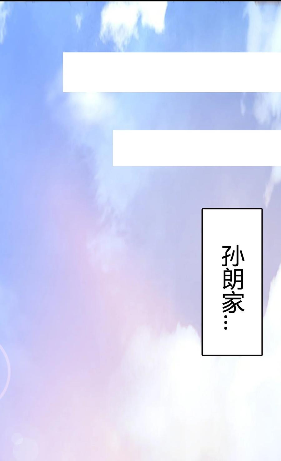 我的大宝剑 1 008 帮你一起打 第24页