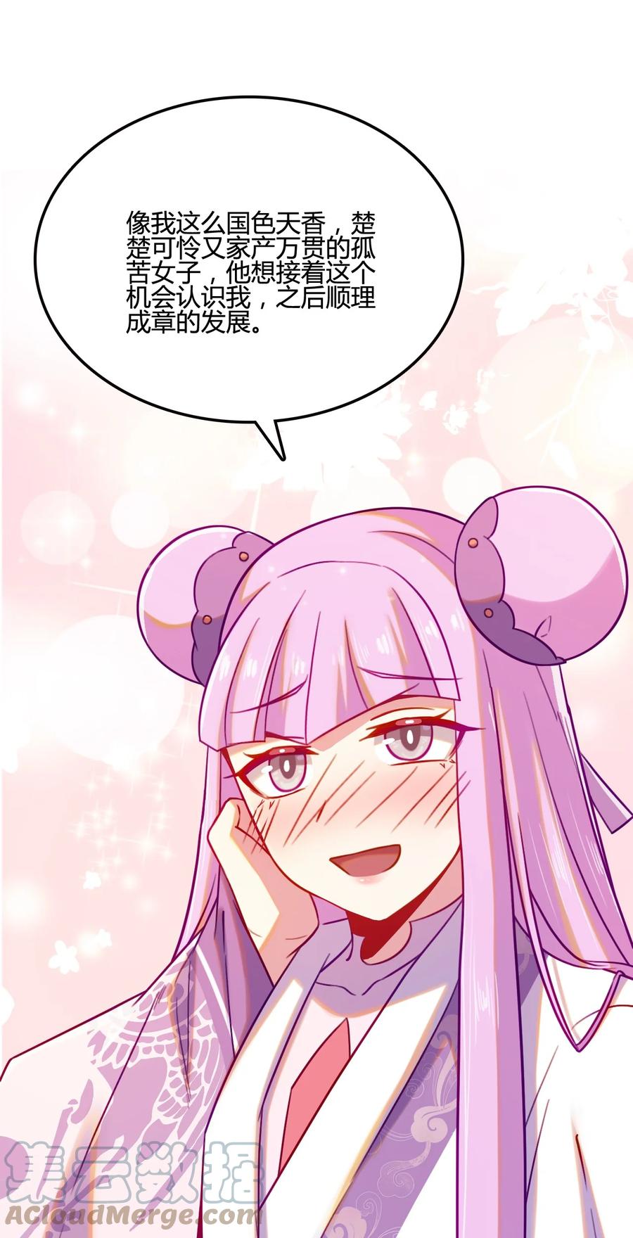 我的大宝剑 1 008 帮你一起打 第7页