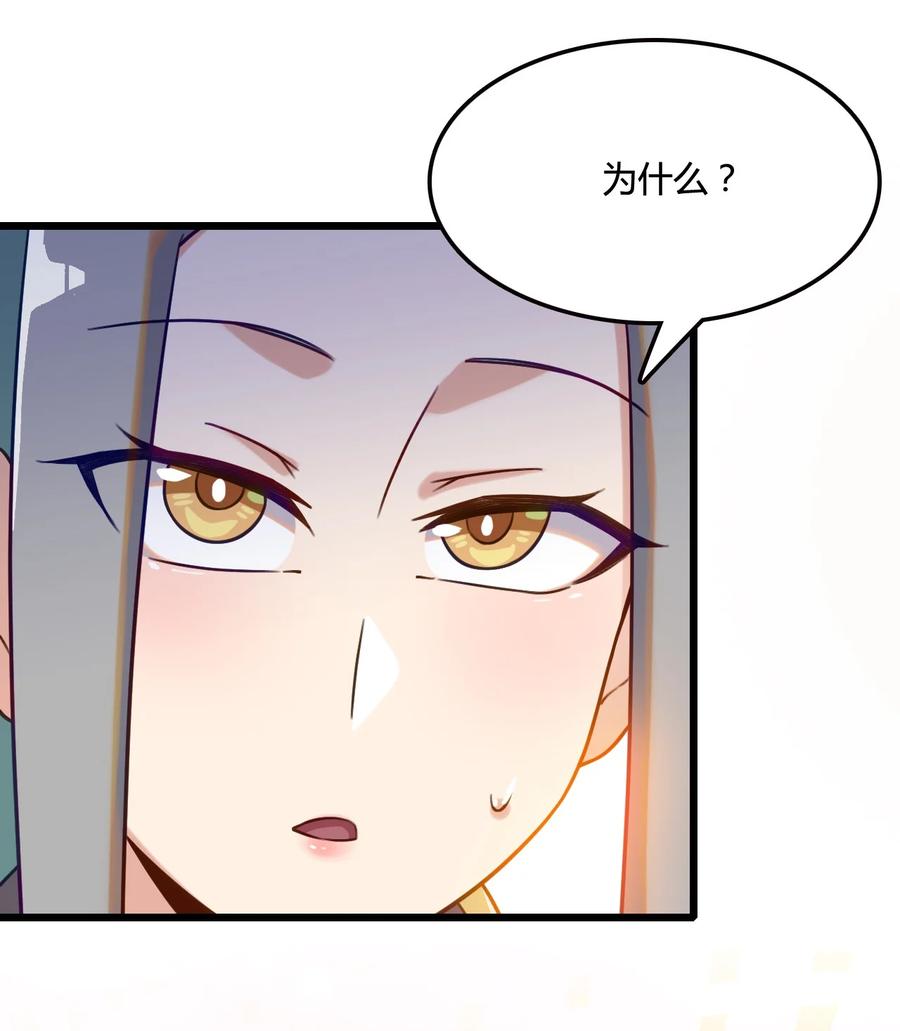 我的大宝剑 1 008 帮你一起打 第20页