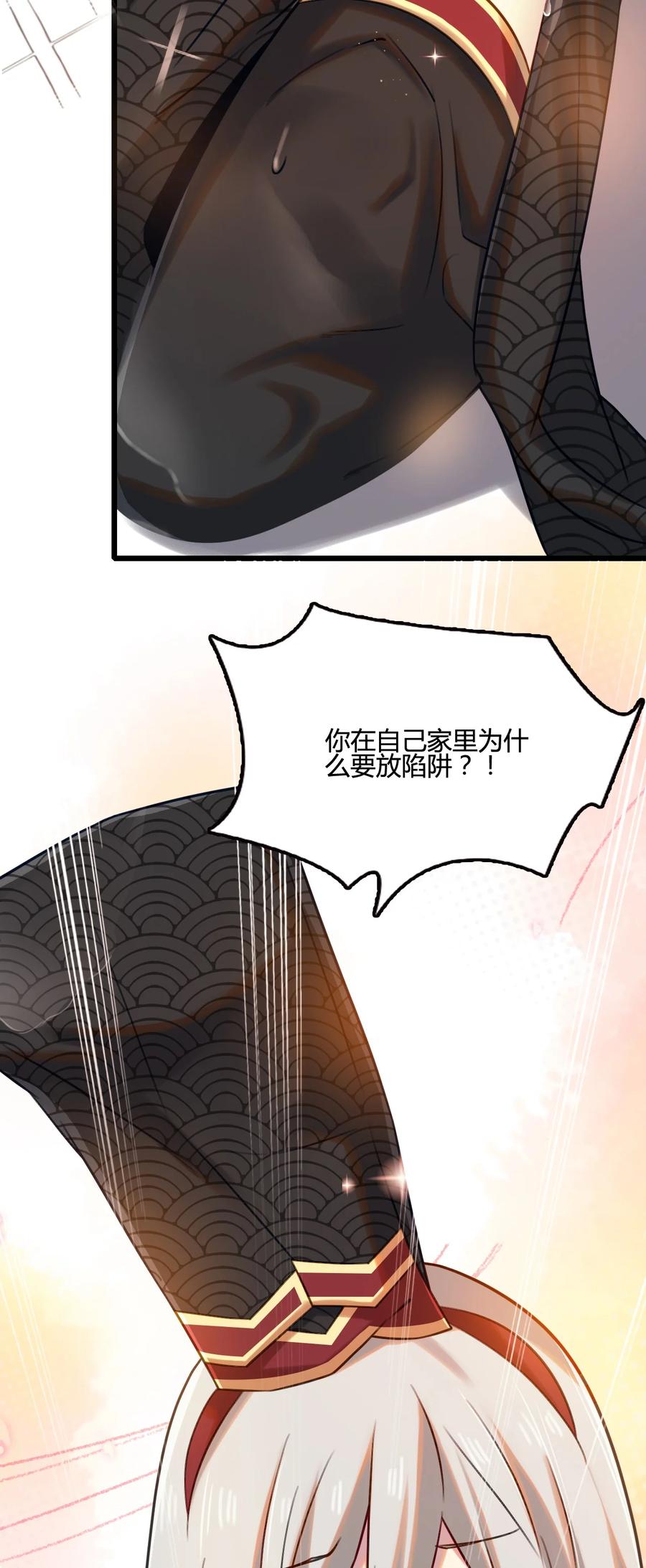 我的大宝剑 1 008 帮你一起打 第63页