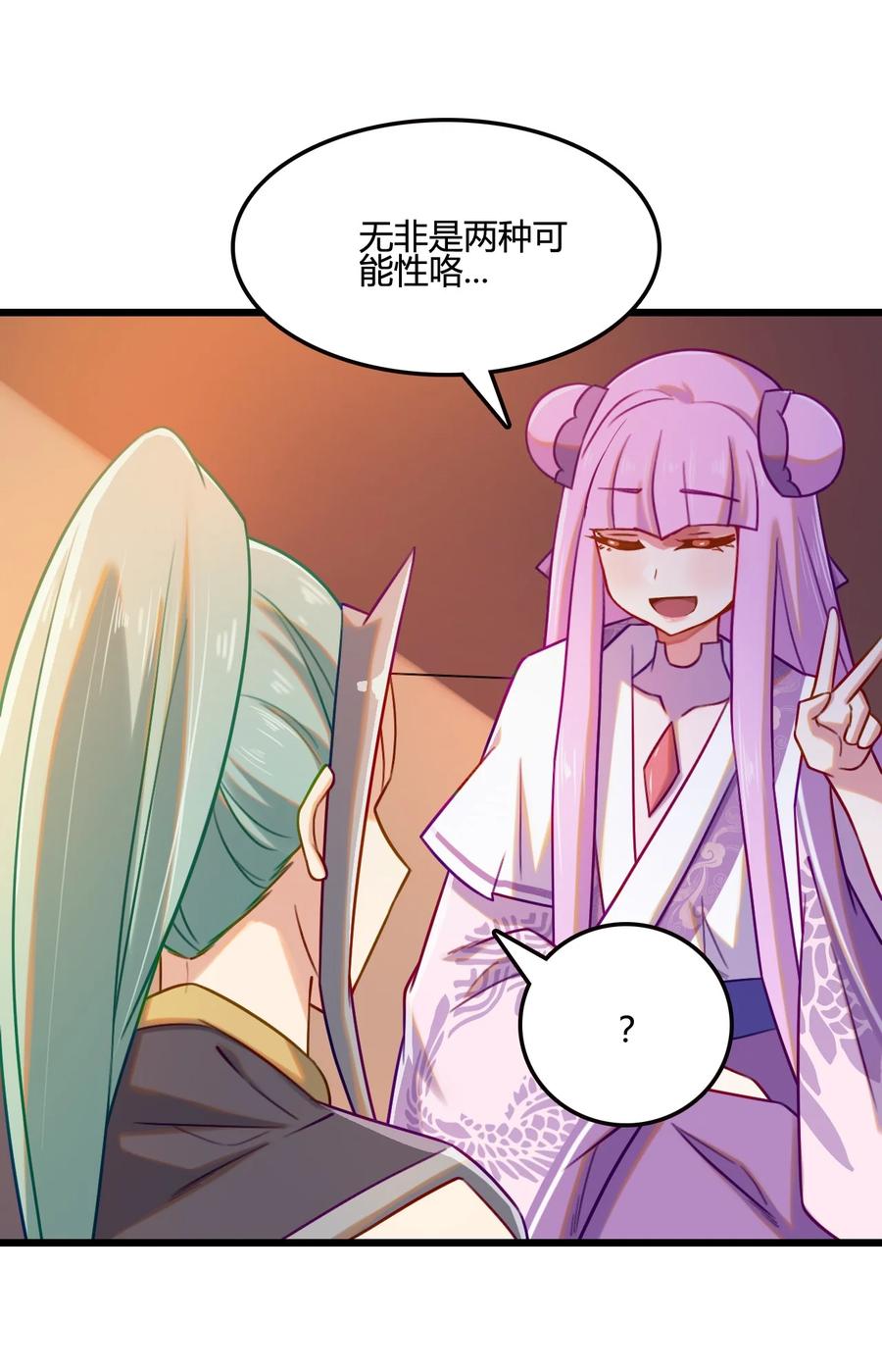 我的大宝剑 1 008 帮你一起打 第6页