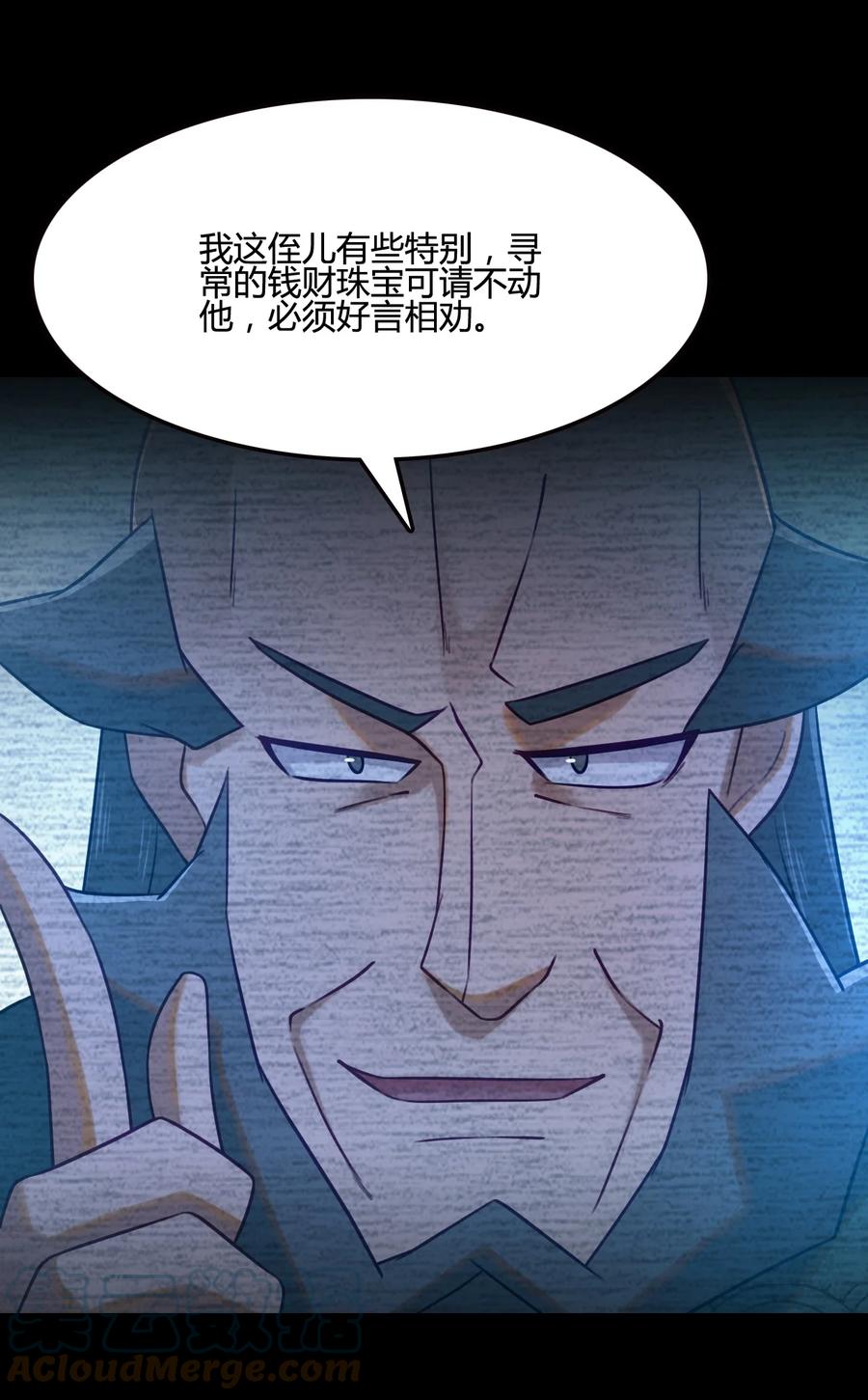 我的大宝剑 1 008 帮你一起打 第37页