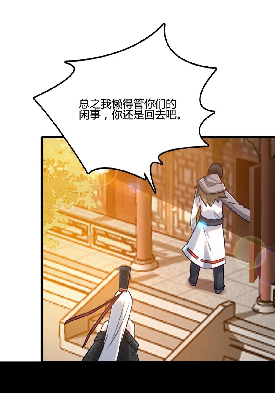 我的大宝剑 1 008 帮你一起打 第36页