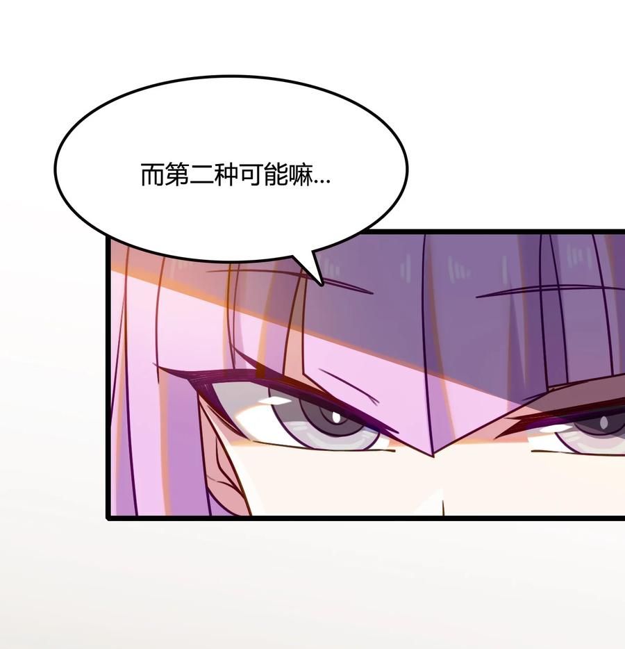 我的大宝剑 1 008 帮你一起打 第9页