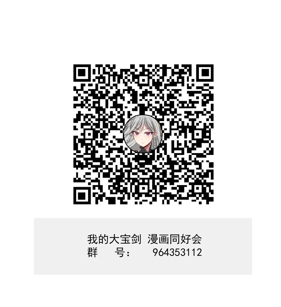 我的大宝剑 1 009 神秘高手 第72页