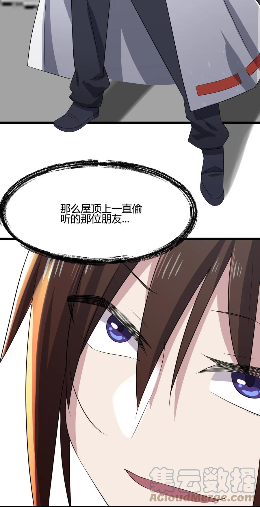 我的大宝剑 1 009 神秘高手 第67页