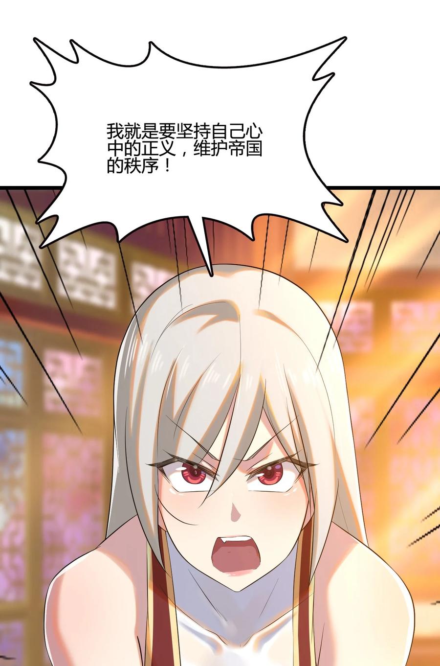 我的大宝剑 1 009 神秘高手 第24页
