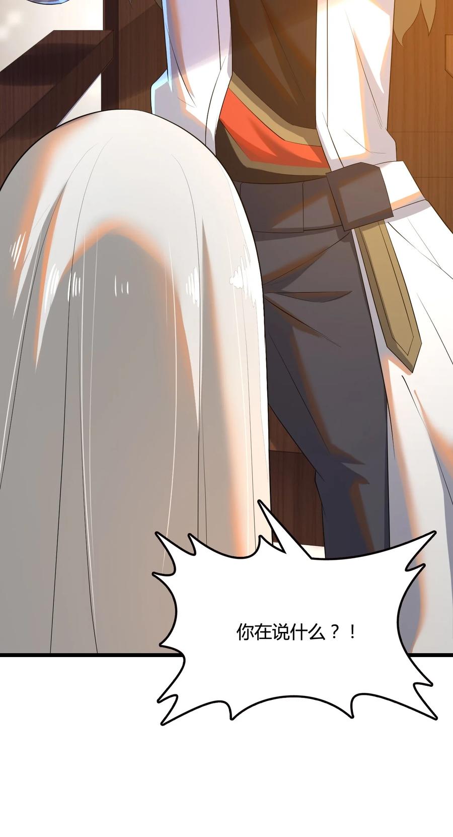 我的大宝剑 1 009 神秘高手 第21页