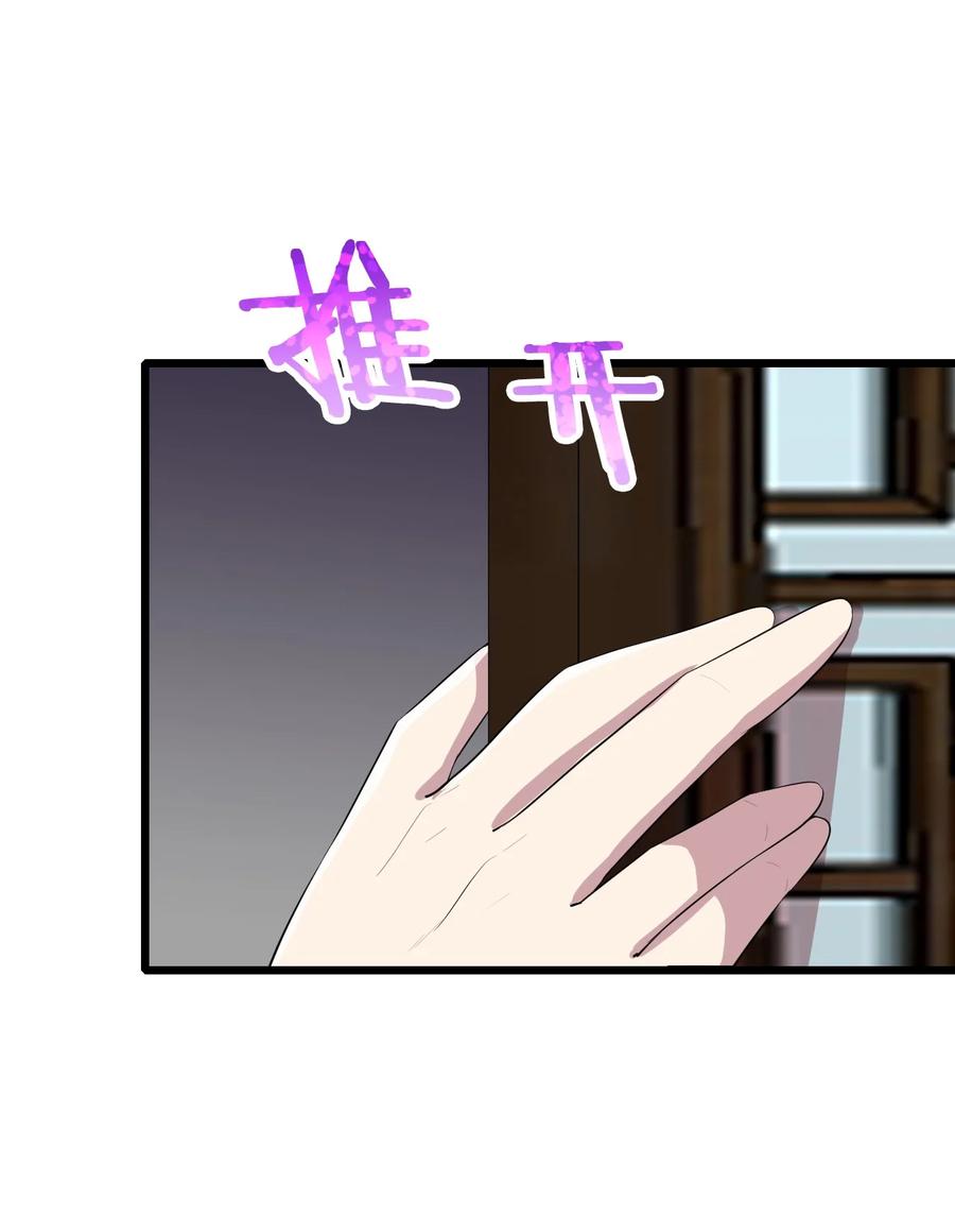 我的大宝剑 1 009 神秘高手 第62页