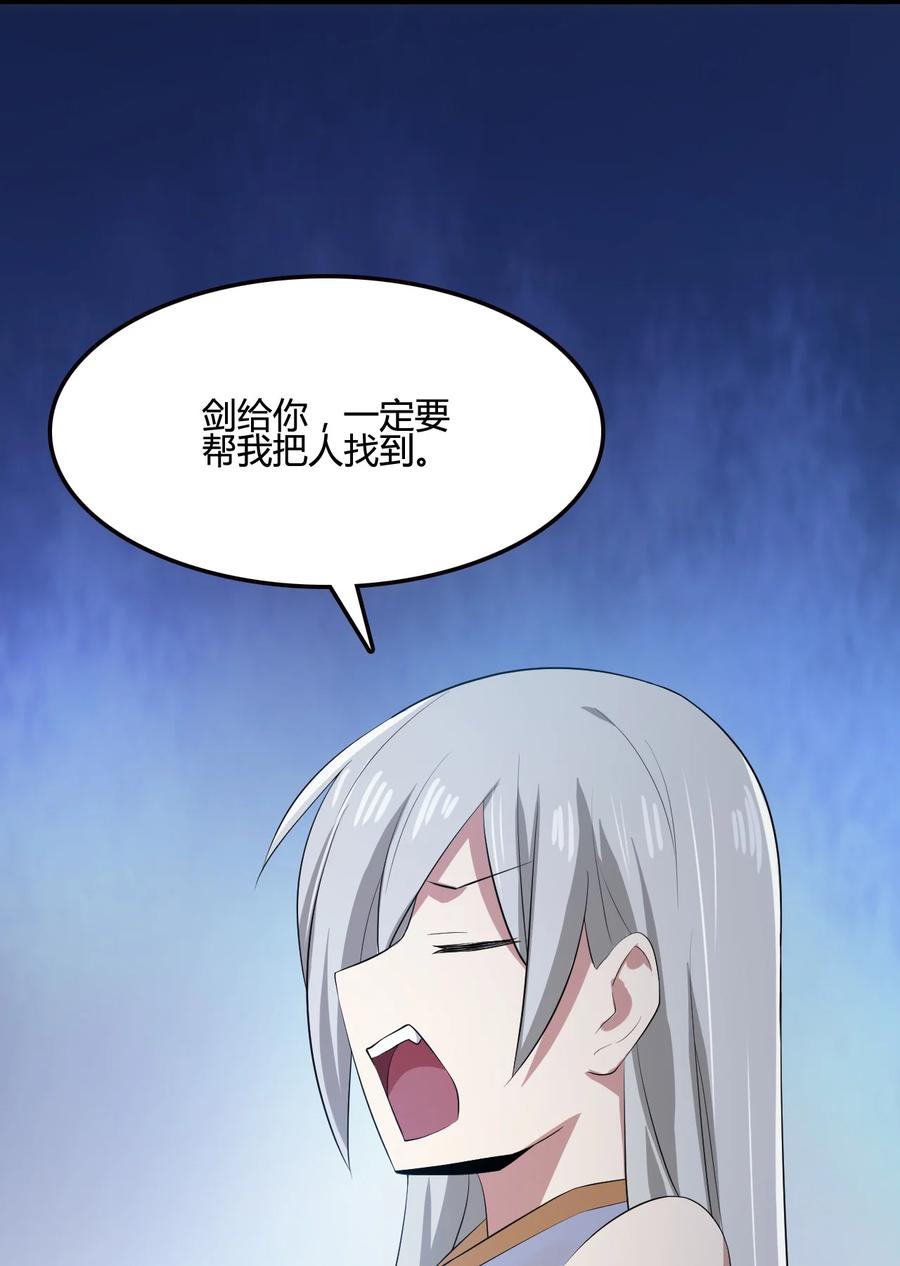 我的大宝剑 1 009 神秘高手 第45页