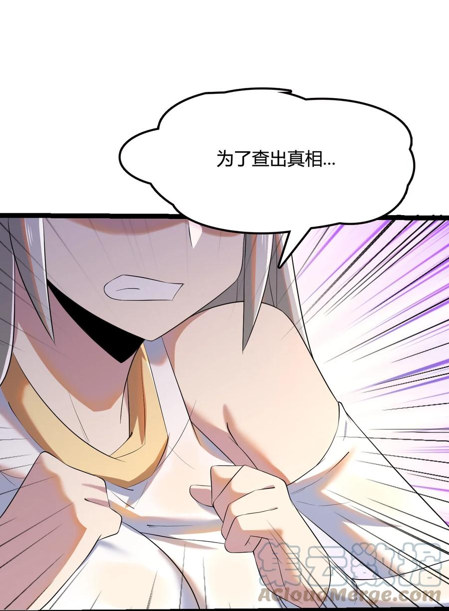 我的大宝剑 1 009 神秘高手 第31页