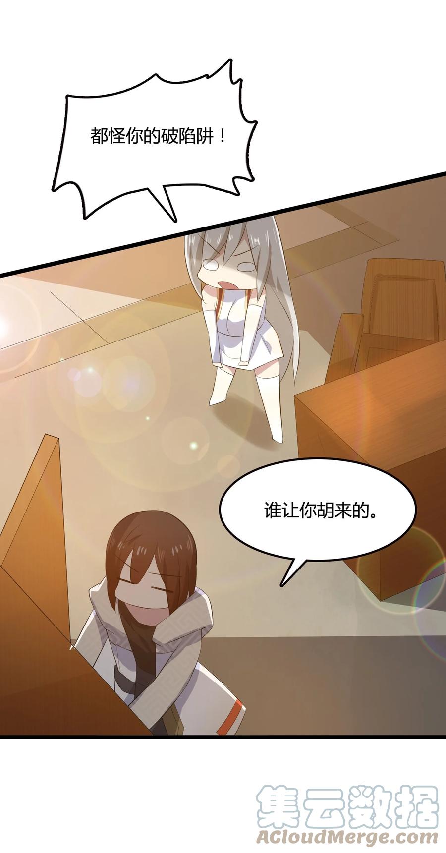 我的大宝剑 1 009 神秘高手 第52页