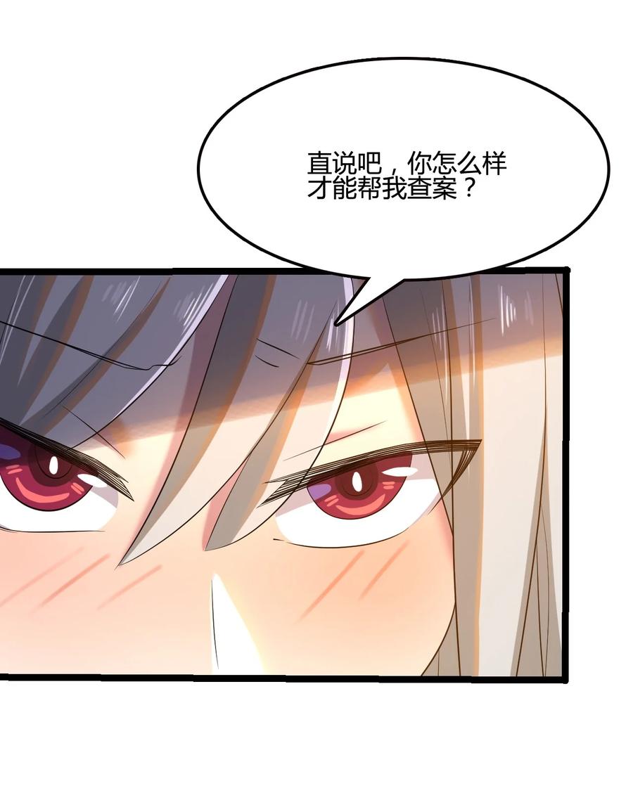 我的大宝剑 1 009 神秘高手 第29页