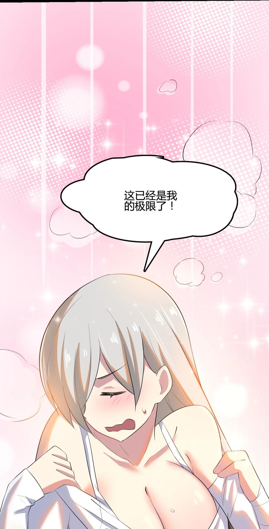 我的大宝剑 1 009 神秘高手 第32页