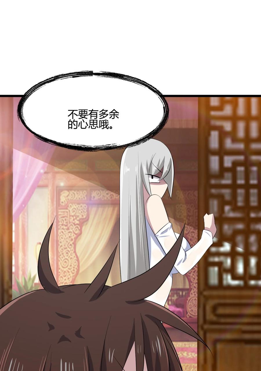 我的大宝剑 1 009 神秘高手 第63页