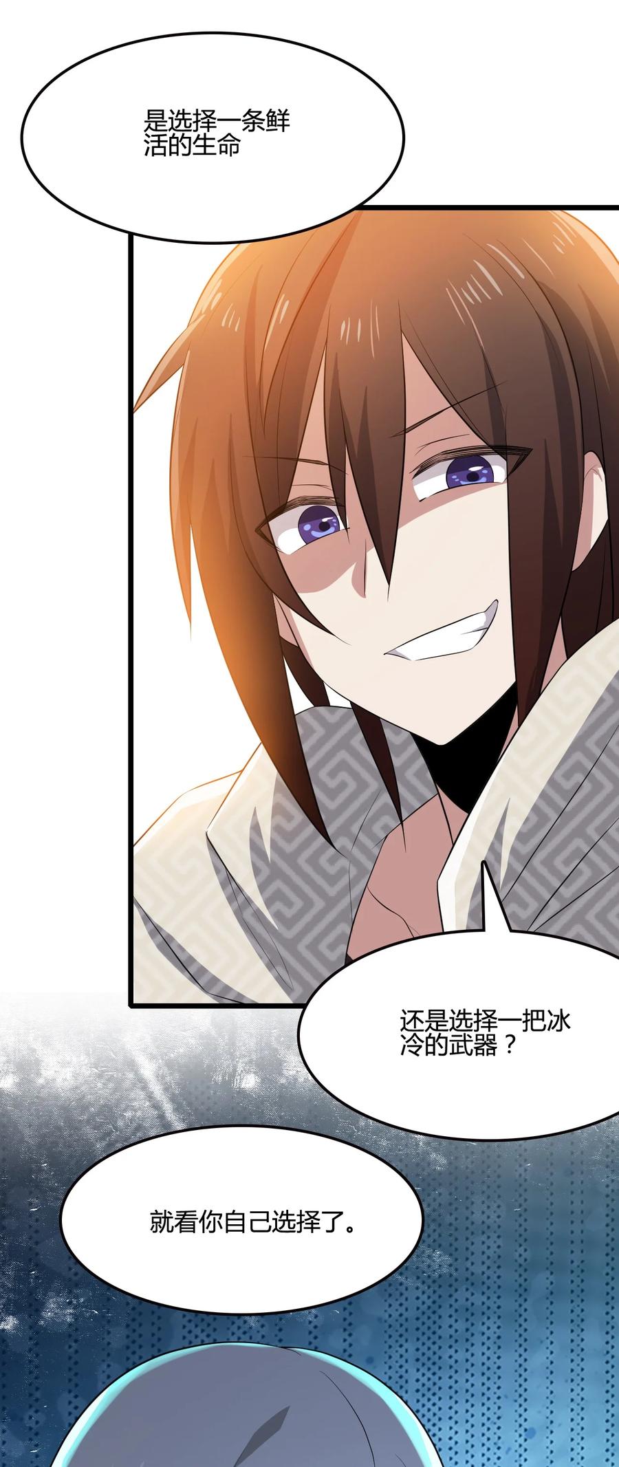 我的大宝剑 1 009 神秘高手 第42页