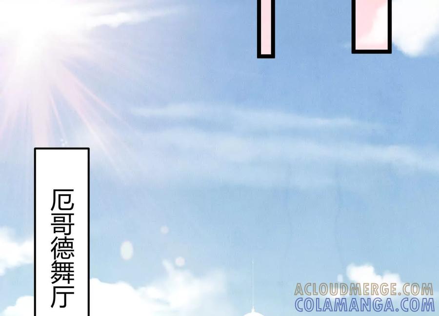 《少帅每天都在吃醋3：少帅是醋精》第14话 保护 第125页