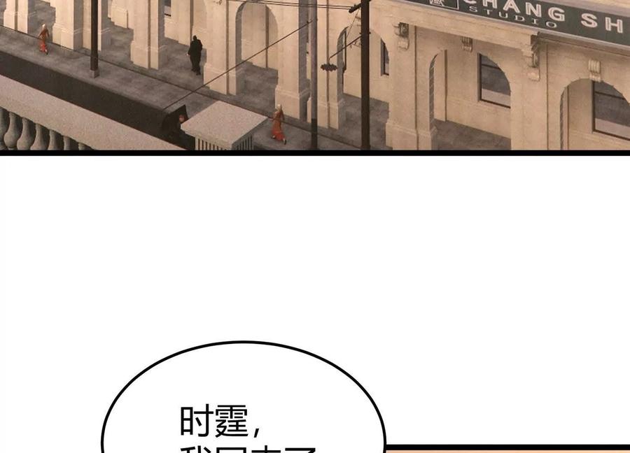 《少帅每天都在吃醋3：少帅是醋精》第14话 保护 第127页