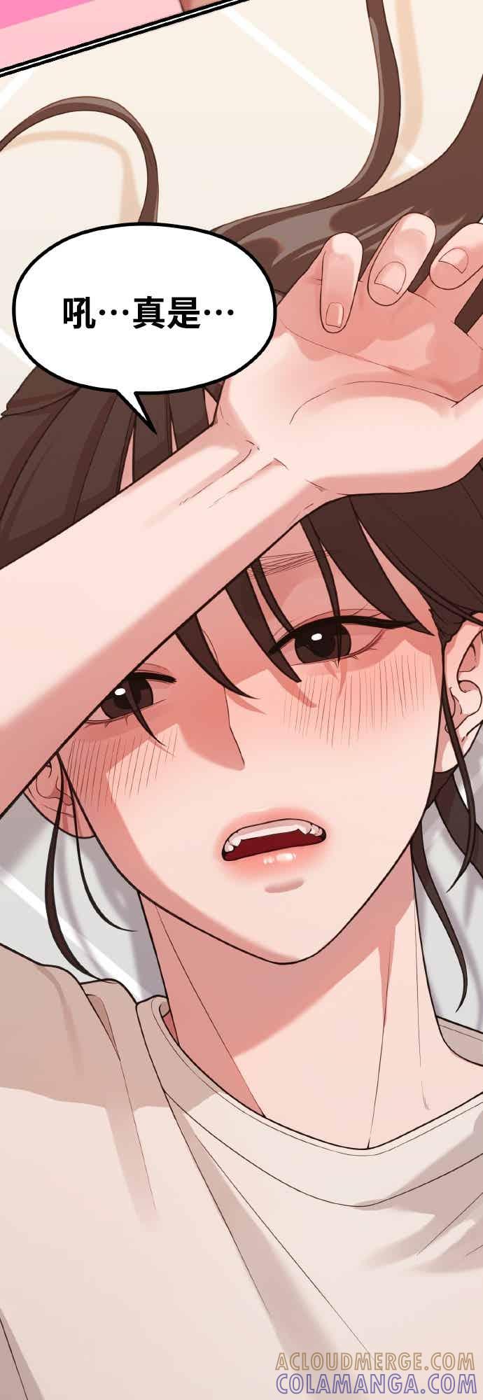 神圣成人漫画家生活 第36话 让人出自本能倒胃口的家伙 第55页