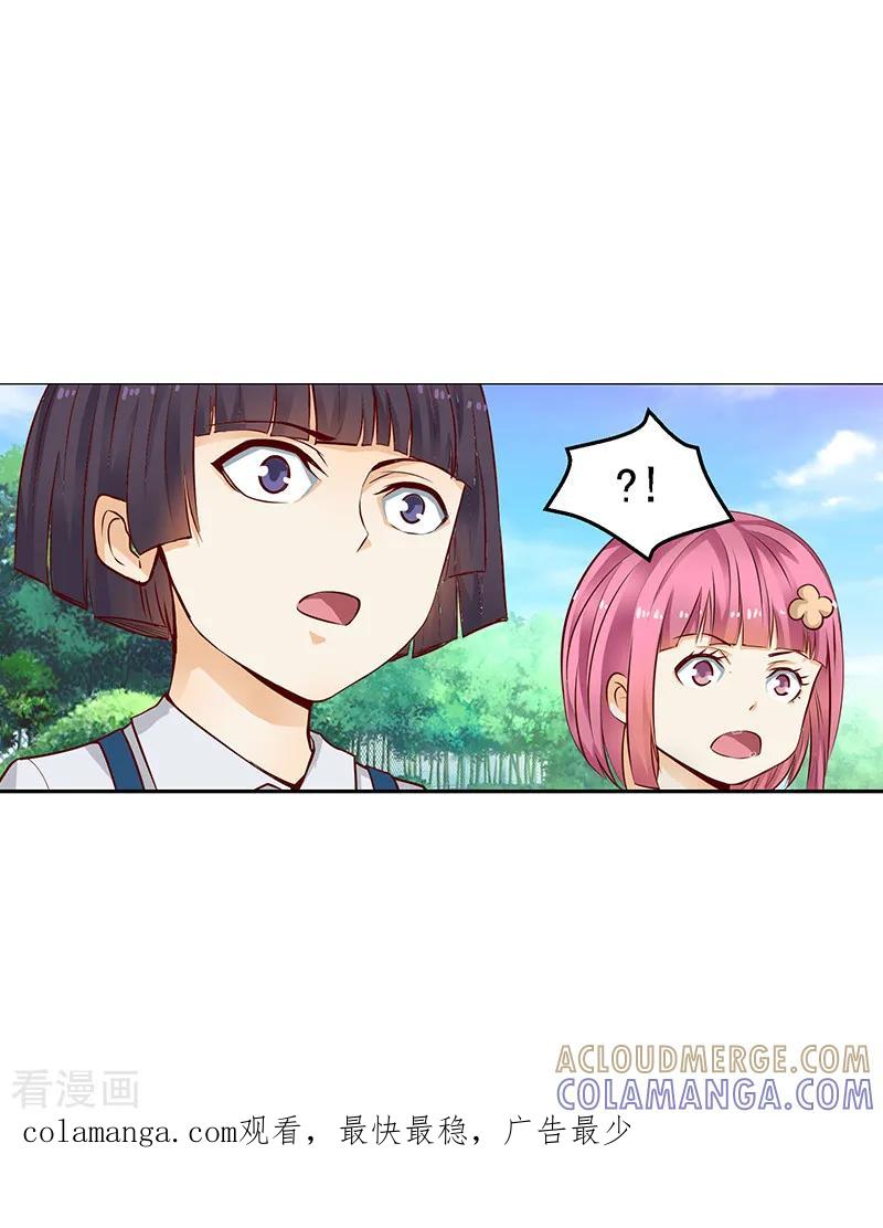 《总裁的追妻实录》第34话 第12页