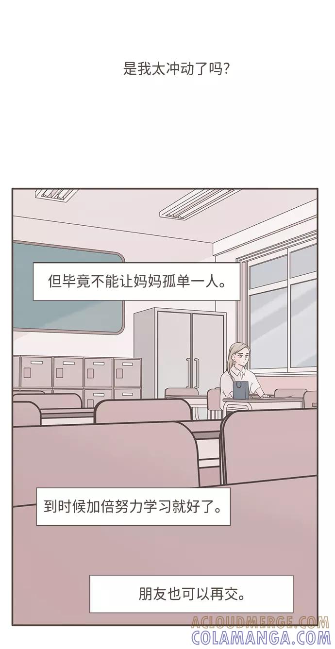 《我的第一个清晨》第1话 第64页