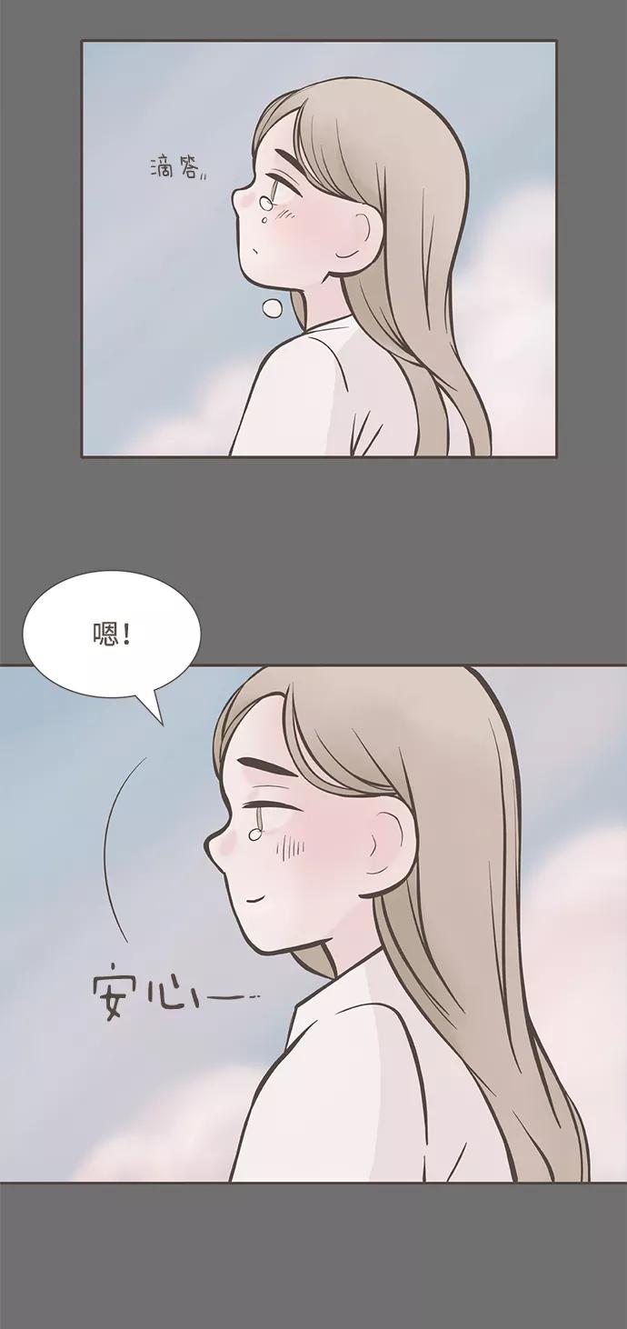 《我的第一个清晨》第1话 第39页