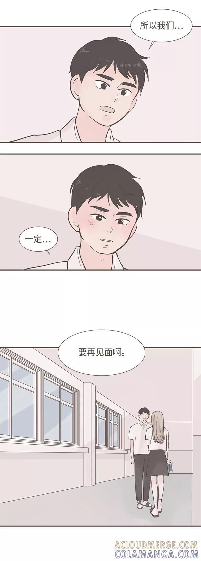 《我的第一个清晨》第1话 第73页