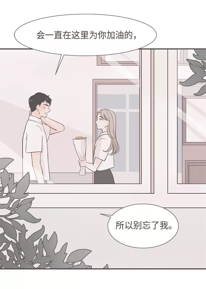 《我的第一个清晨》第1话 第71页