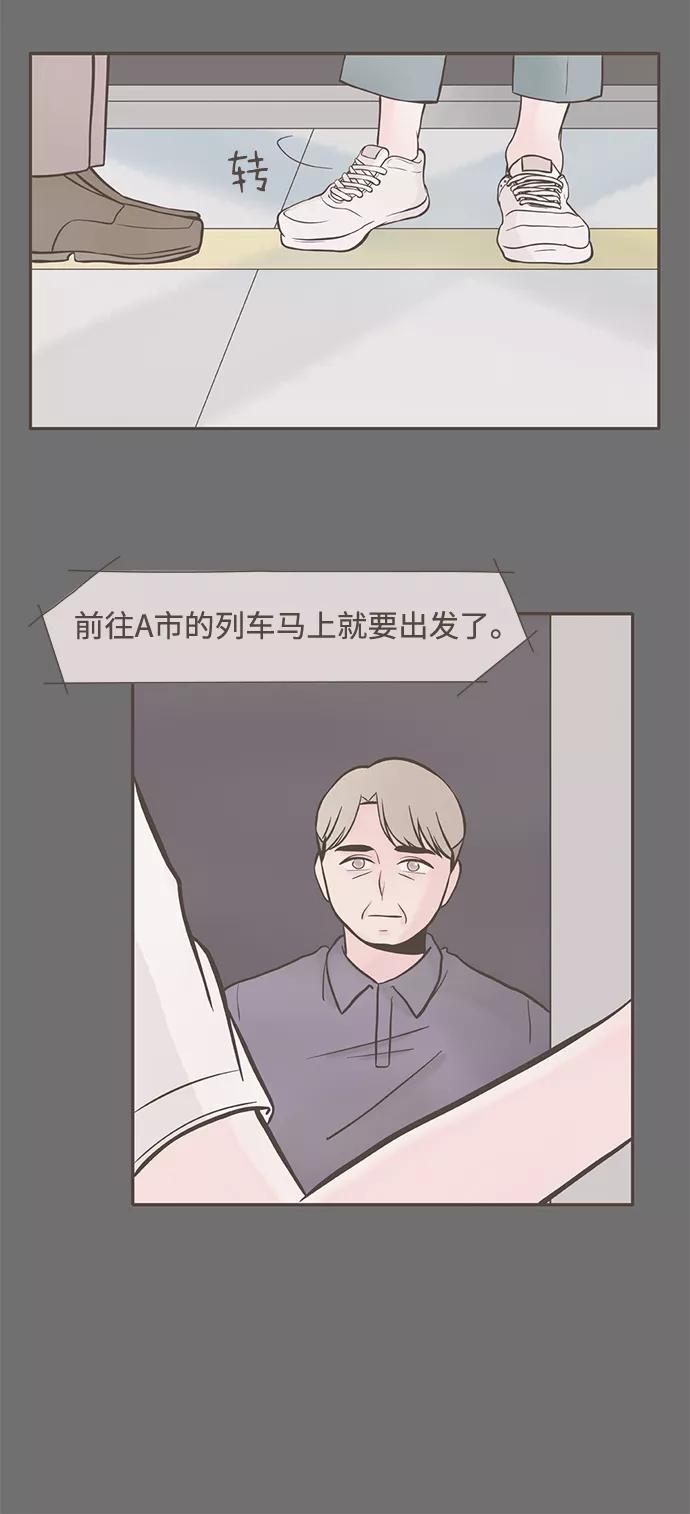 《我的第一个清晨》第1话 第45页