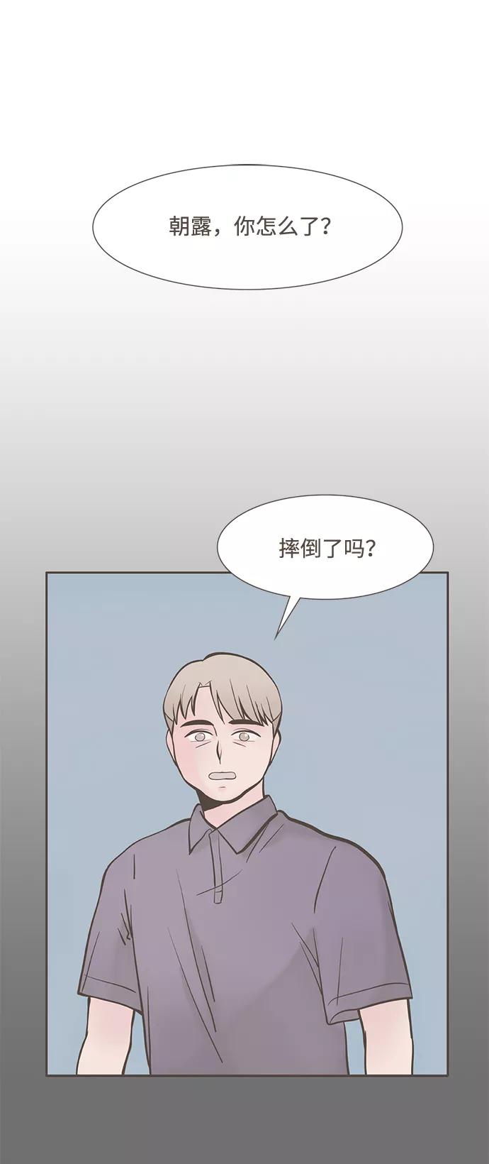 《我的第一个清晨》第1话 第35页